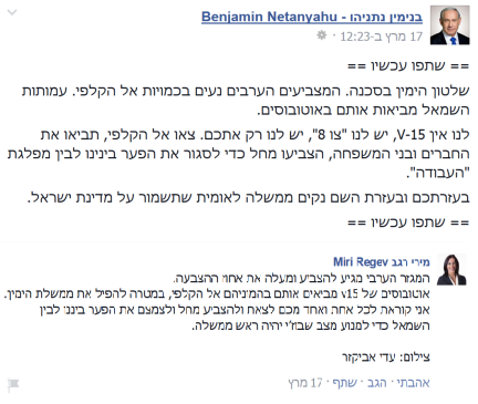 הבית בוער