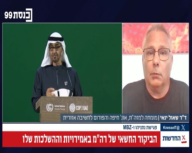 ד"ר שאול ינאי